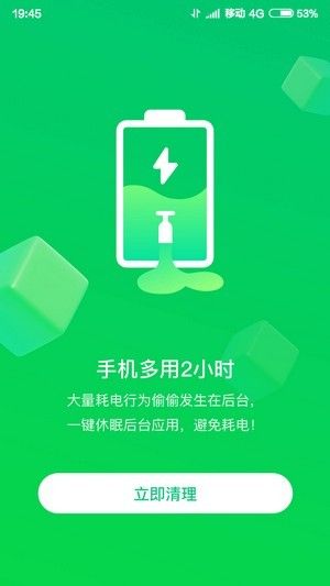 火速WIFI大师软件截图0