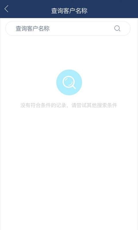 加加仓库助手软件截图3