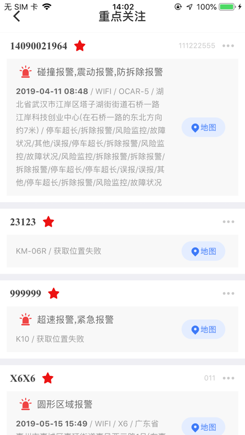 安惠行软件截图2