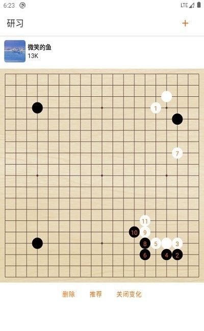 繁星围棋记谱软件截图0