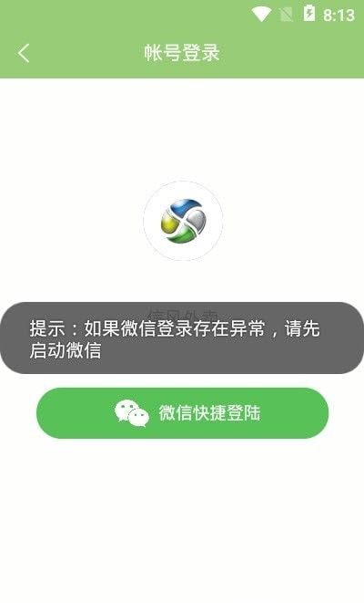 信风外卖软件截图0