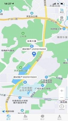 南方测绘CRM软件截图3