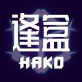 逢盒HAKO