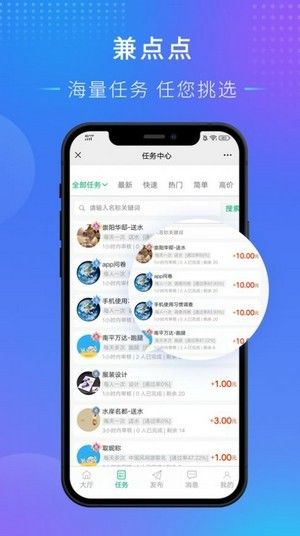 兼点点软件截图0