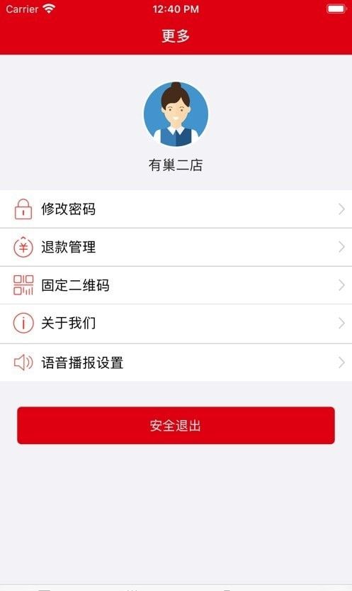 惠米米软件截图1