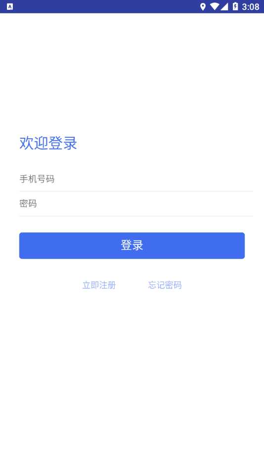 博云在线软件截图0