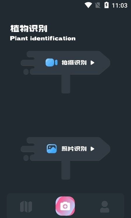 灵尚绿植宝软件截图0