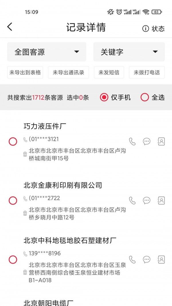 锦恒智拓商家版软件截图2