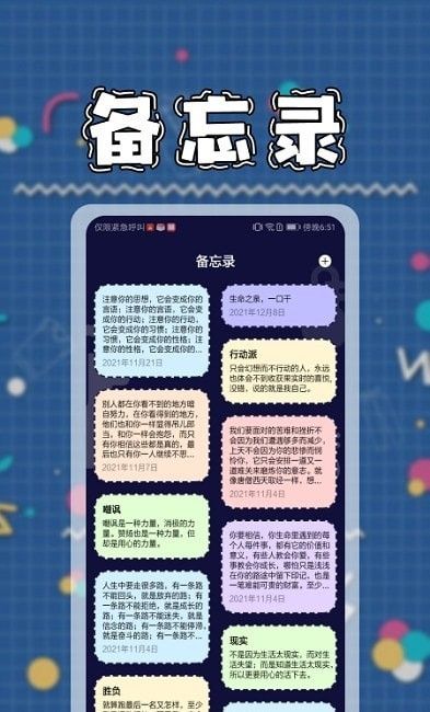 九九温度计软件截图1