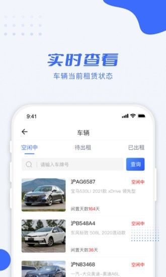 利行企业版软件截图1