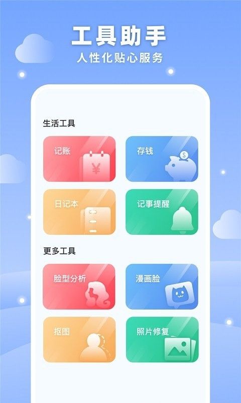 梦空间生活软件截图0