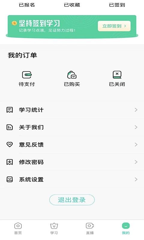 海大商学软件截图2