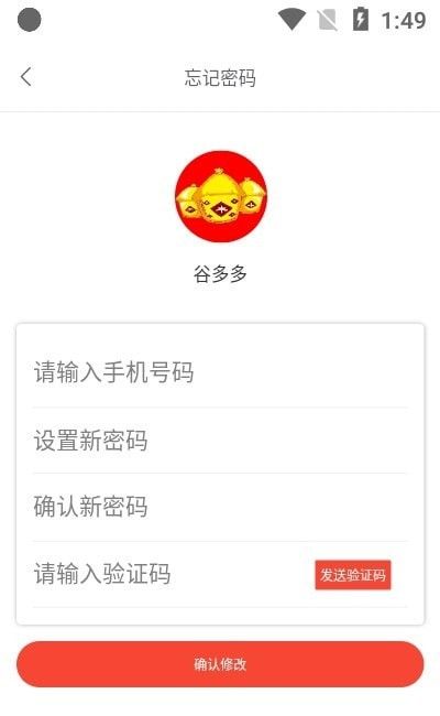 谷多多软件截图0