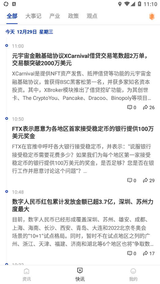 陀螺科技软件截图0