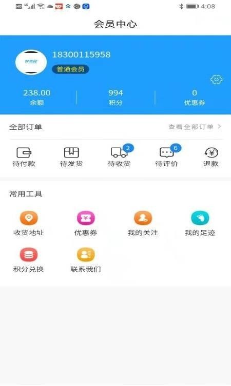 智美优选软件截图1