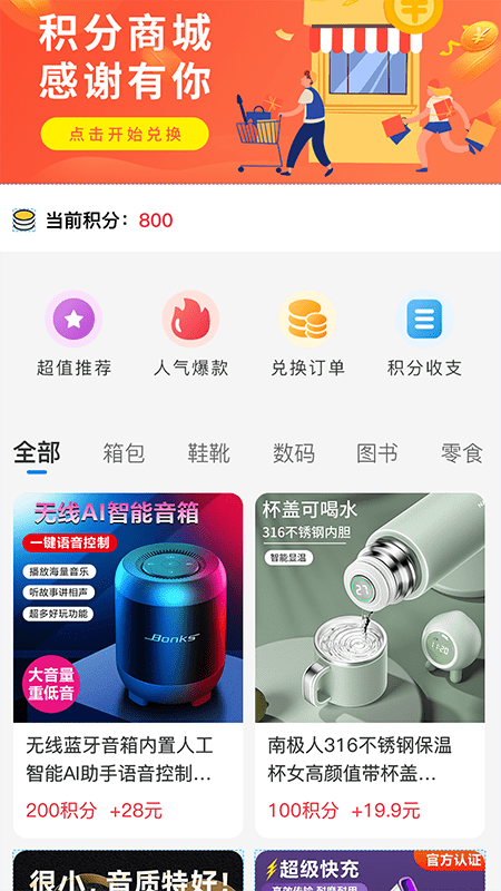 和荷健康软件截图1