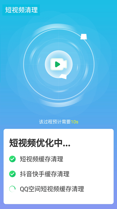 源源快速优化大师软件截图1