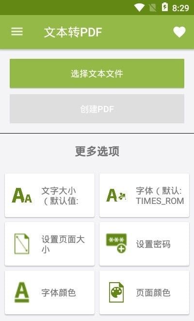 PDF翻译器软件截图1