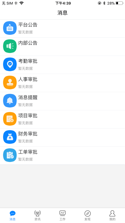 智慧安保云软件截图2