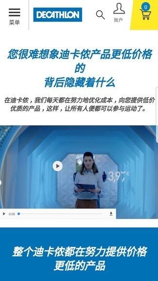 迪卡侬商城软件截图2