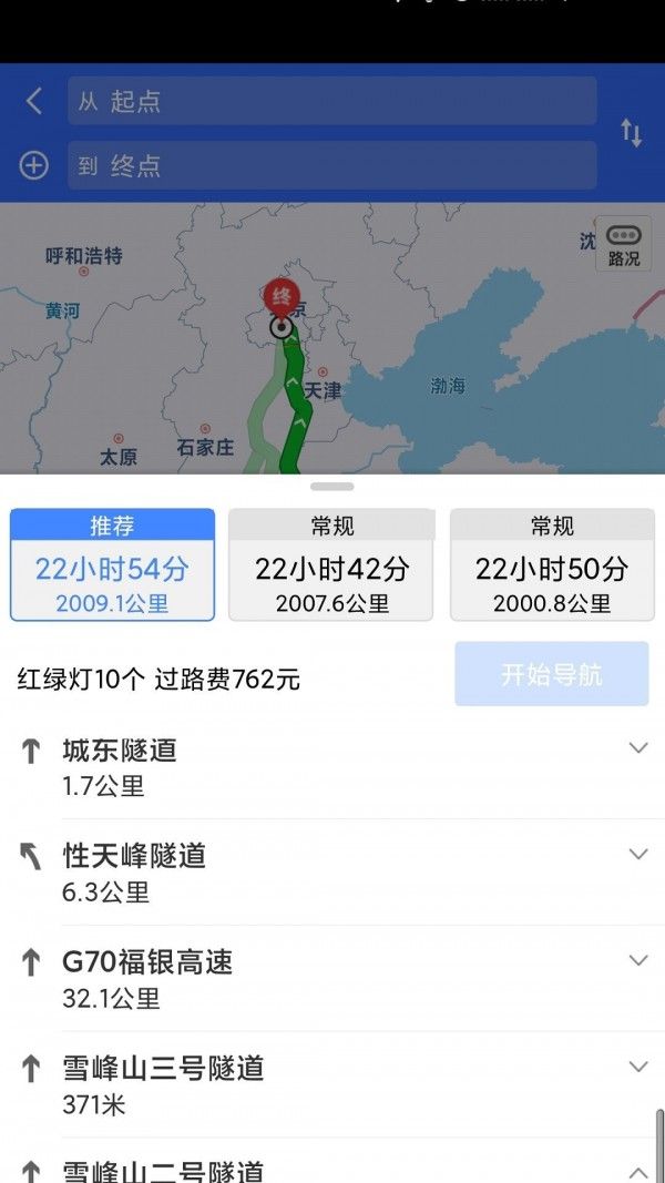 喷岿官软件截图2