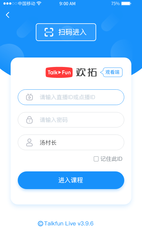 欢云播软件截图0