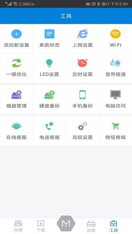 H3C Memory软件截图0