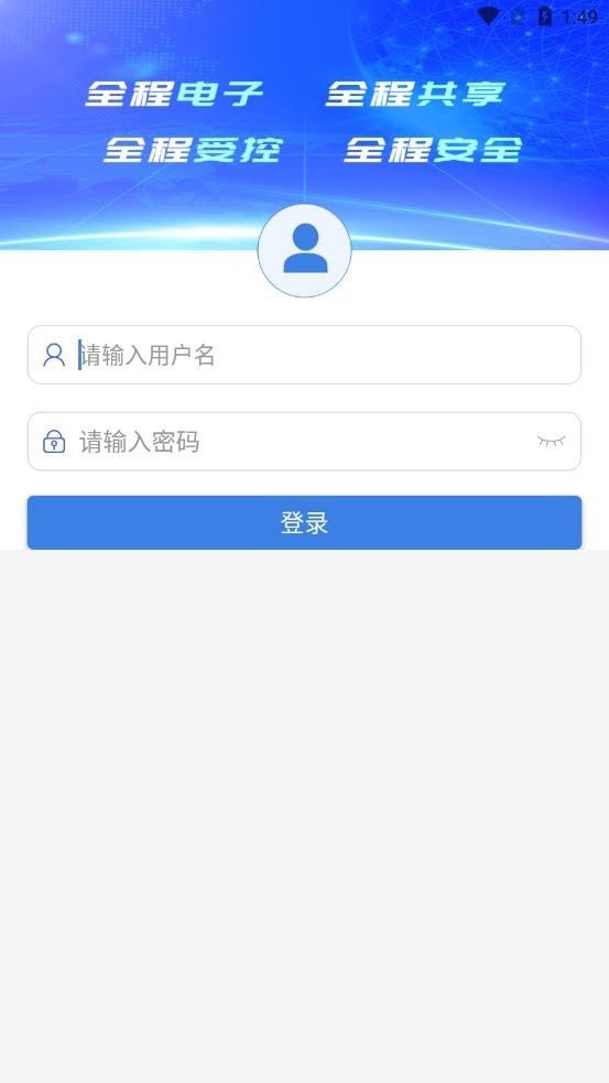 河南省公共资源软件截图0