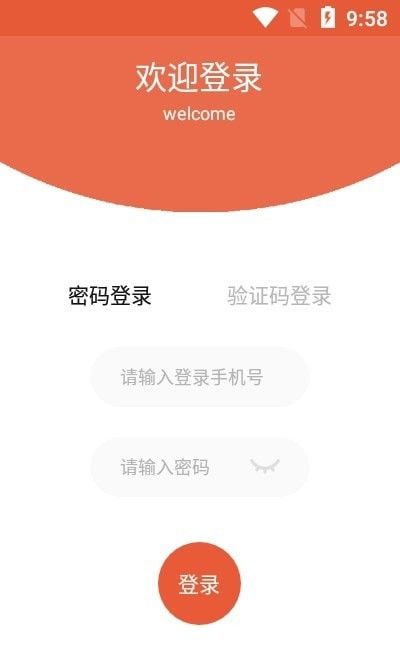 运嘟嘟货主端软件截图1