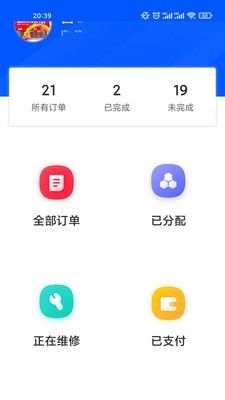 乐投软件截图3