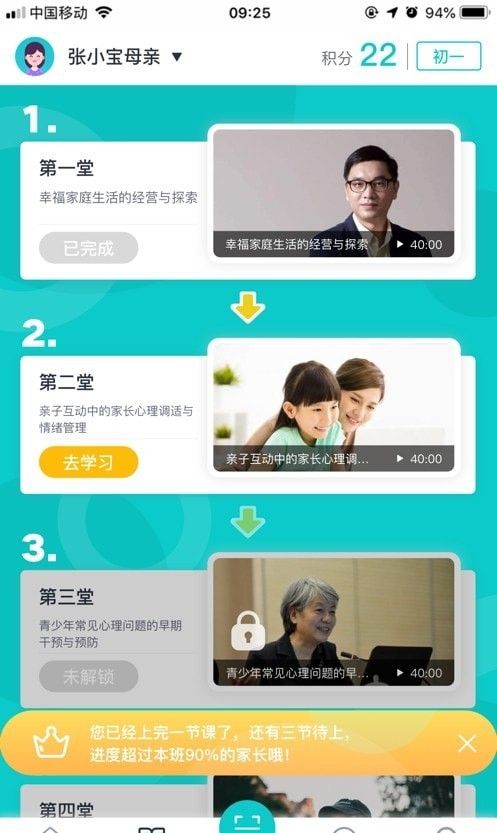 启家软件截图1