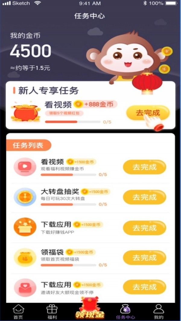 攒豆豆软件截图2