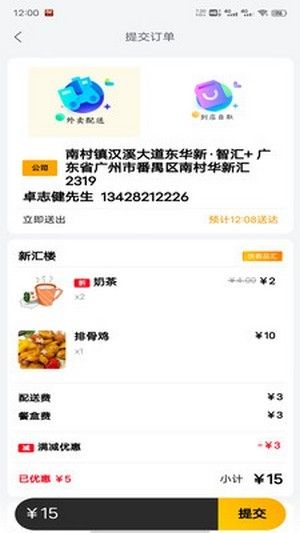 快客品汇软件截图2