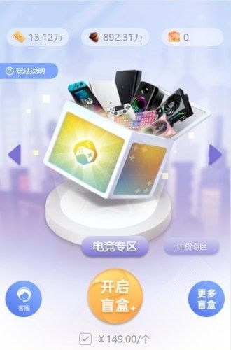 尖叫盲盒软件截图2