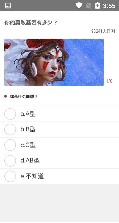 深海鱼心理软件截图1