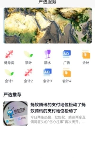 融通财富软件截图1