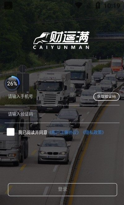 财运满软件截图2