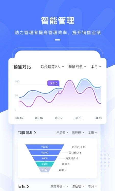 氚云办公软件截图2