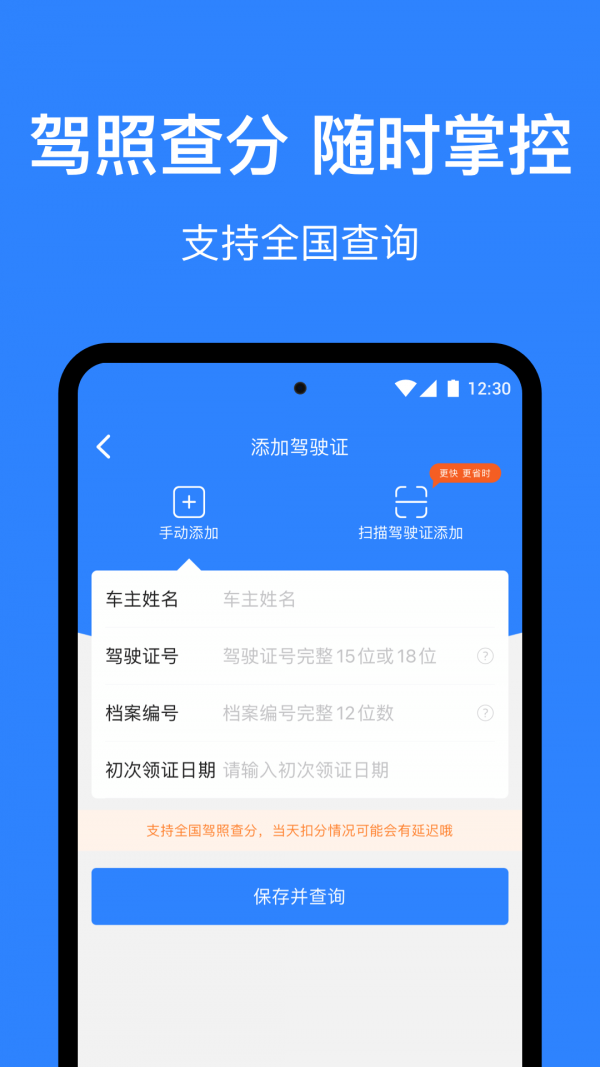 麦丘车主管家软件截图2