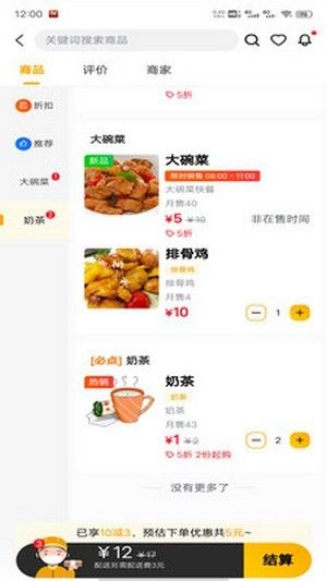 快客品汇软件截图0