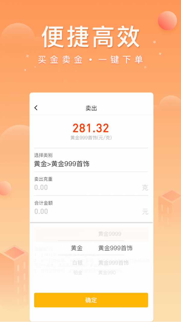 中鑫金软件截图3