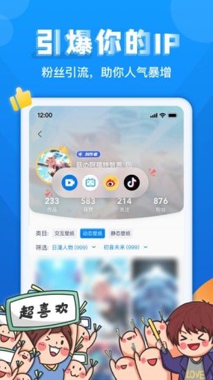 灵气主题桌面软件截图2