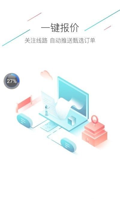 财运满软件截图0