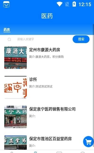 众万民软件截图0