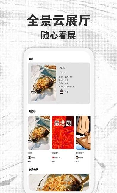 乙观艺术家软件截图1