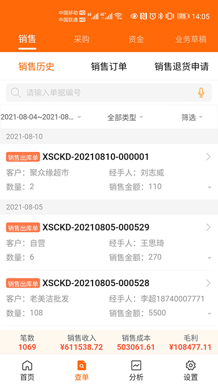 来肯企汇v2软件截图1