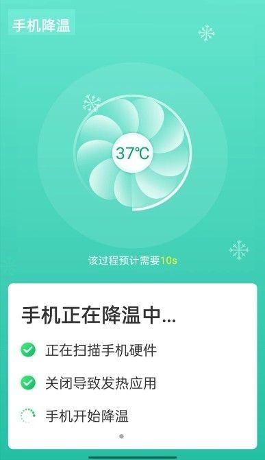 wifi速联兄弟软件截图2