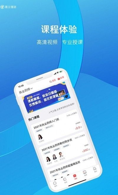 谨言谨语软件截图3