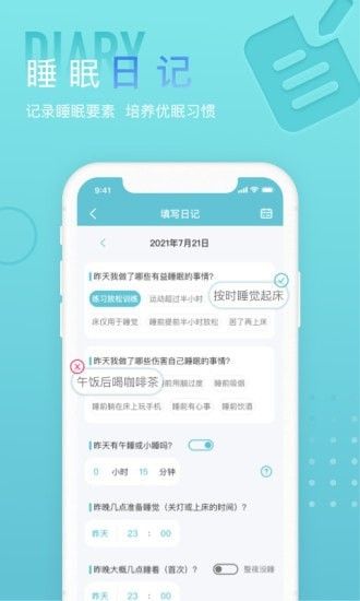 小梦白噪音软件截图3