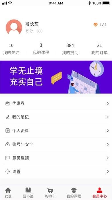 维宁云书软件截图2